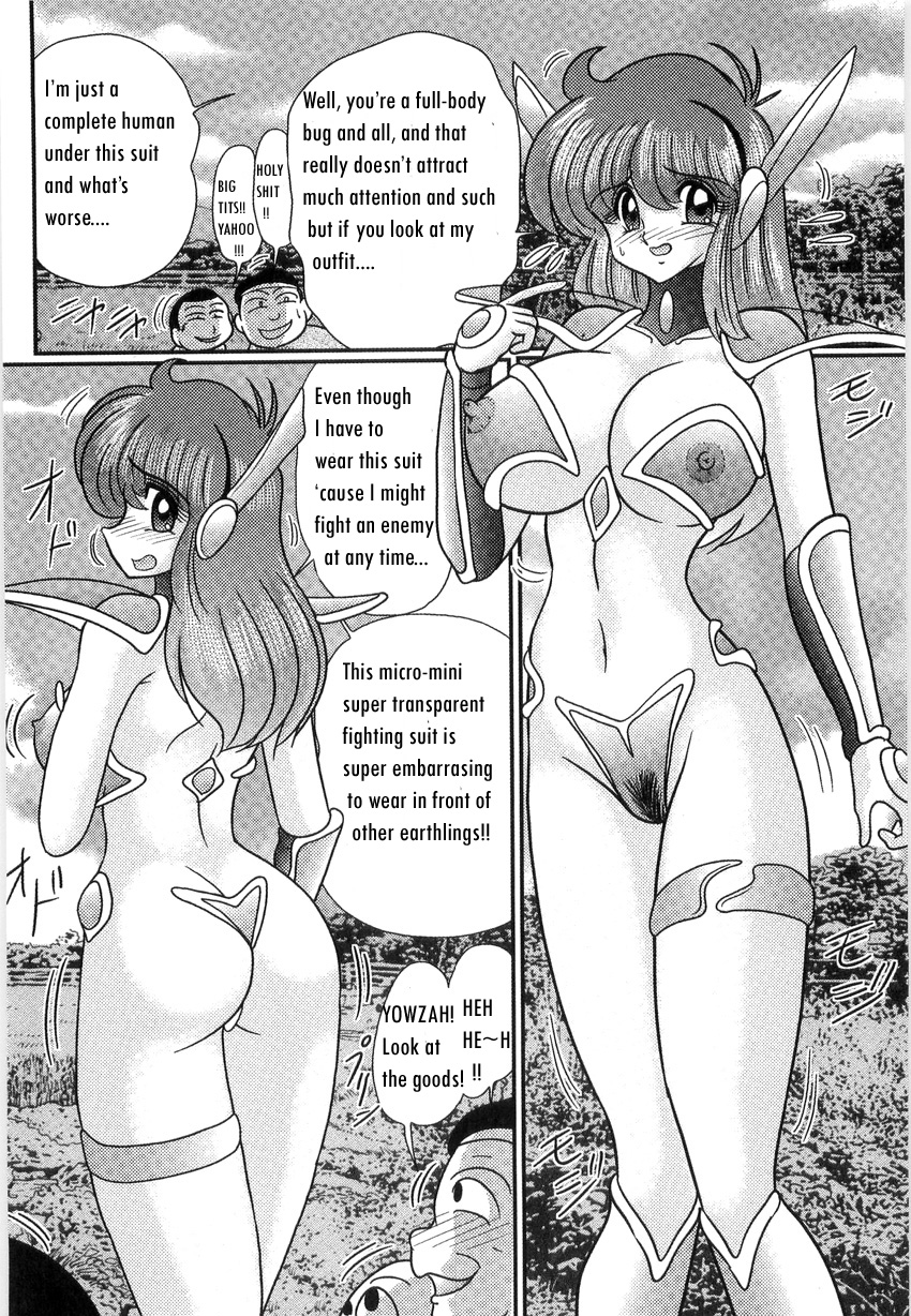 [上藤政樹] スペースコップみき 星感帯捜査記 第2章 [英訳]