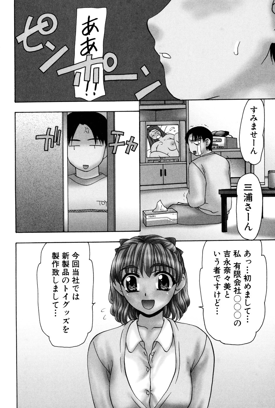 [奏亜希子] 玲子さんのレシピ