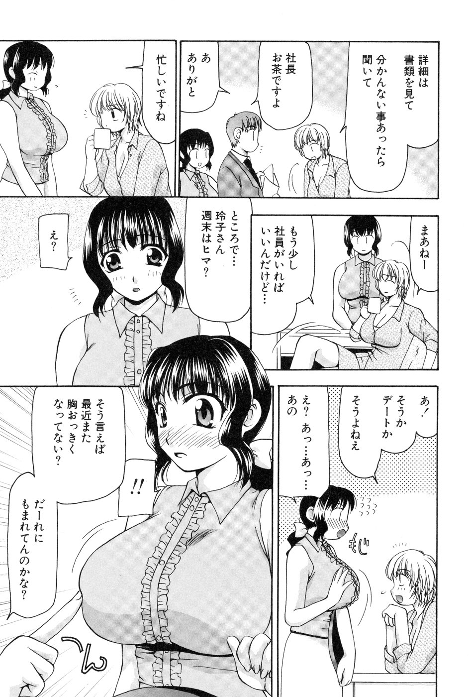 [奏亜希子] 玲子さんのレシピ