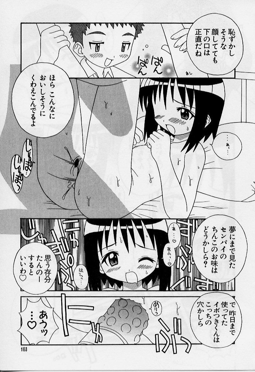 [ししまるけんや] えろりぼん