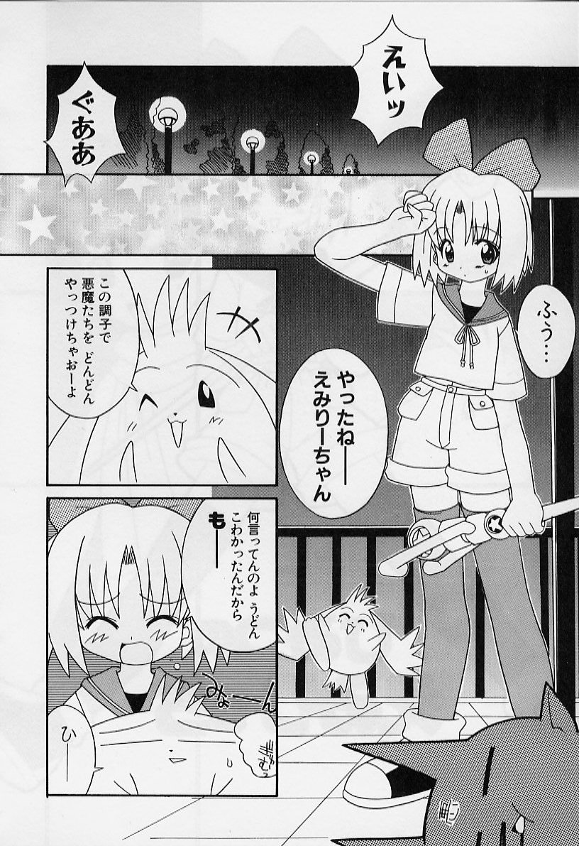 [ししまるけんや] えろりぼん