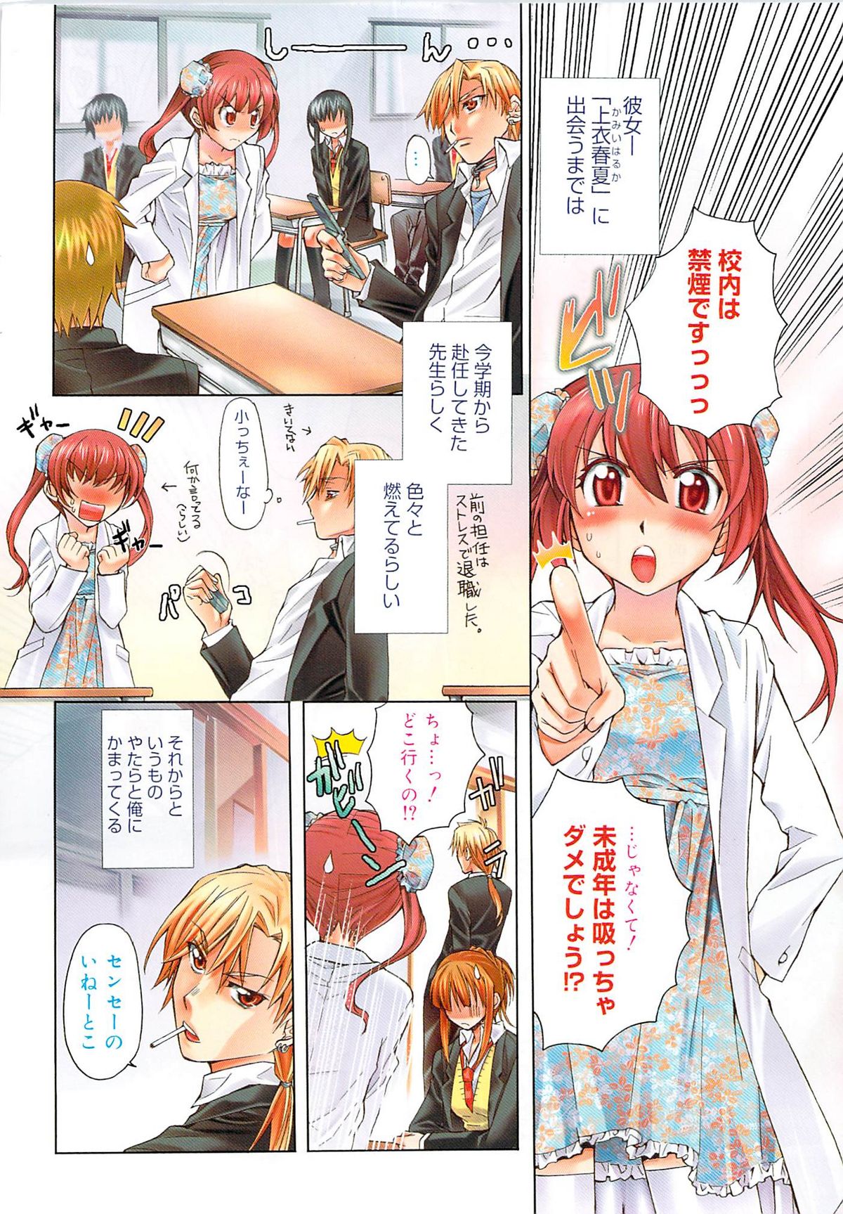 漫画ばんがいち 2009年8月号