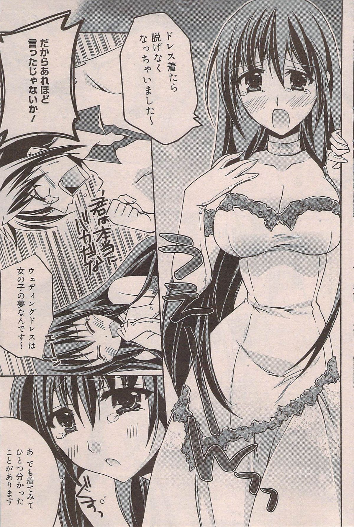 漫画ばんがいち 2009年8月号