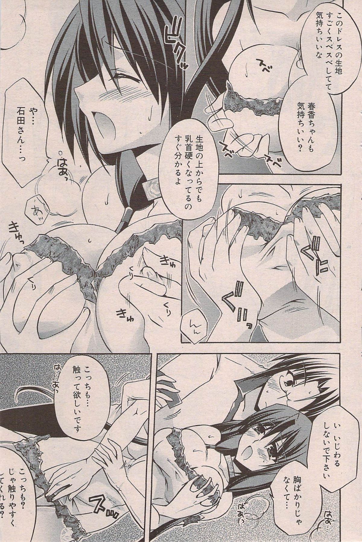 漫画ばんがいち 2009年8月号