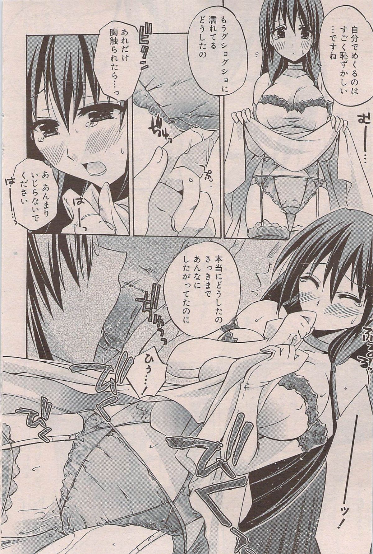 漫画ばんがいち 2009年8月号