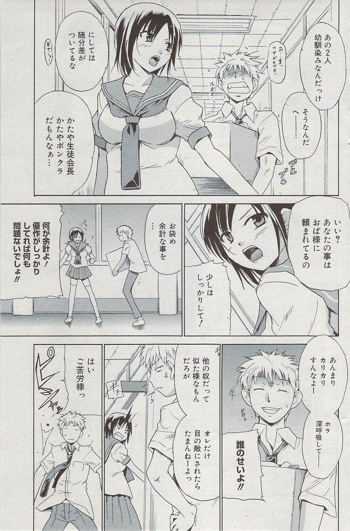 漫画ばんがいち 2009年8月号