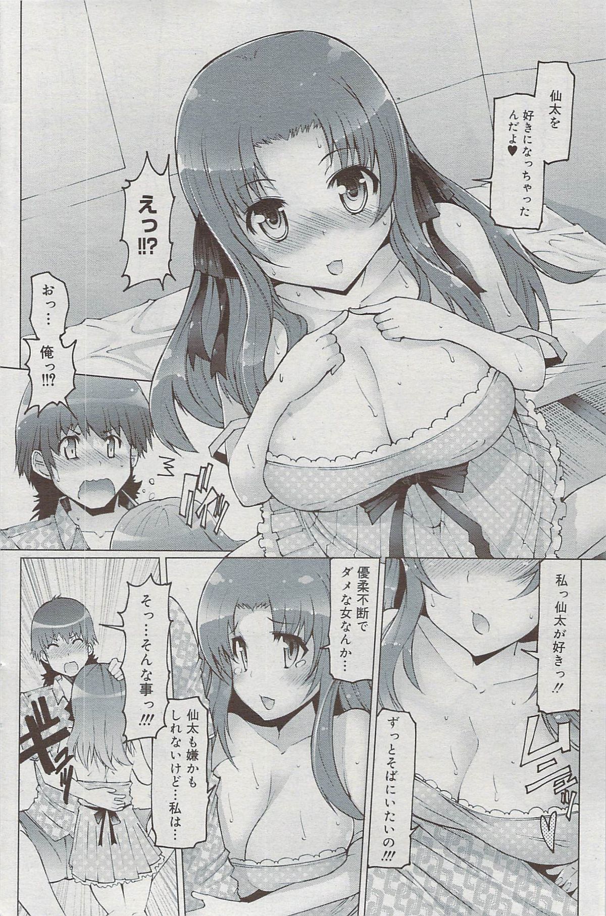 漫画ばんがいち 2009年8月号