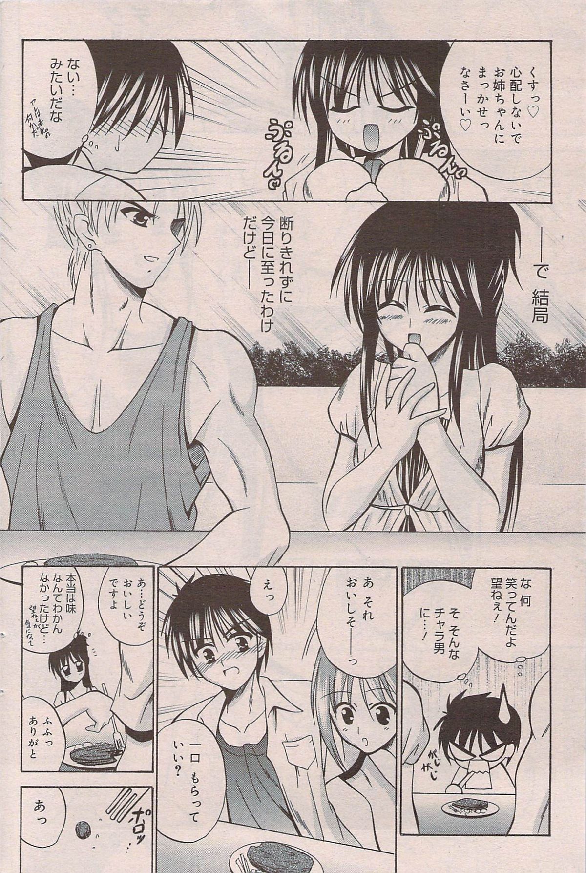 漫画ばんがいち 2009年8月号