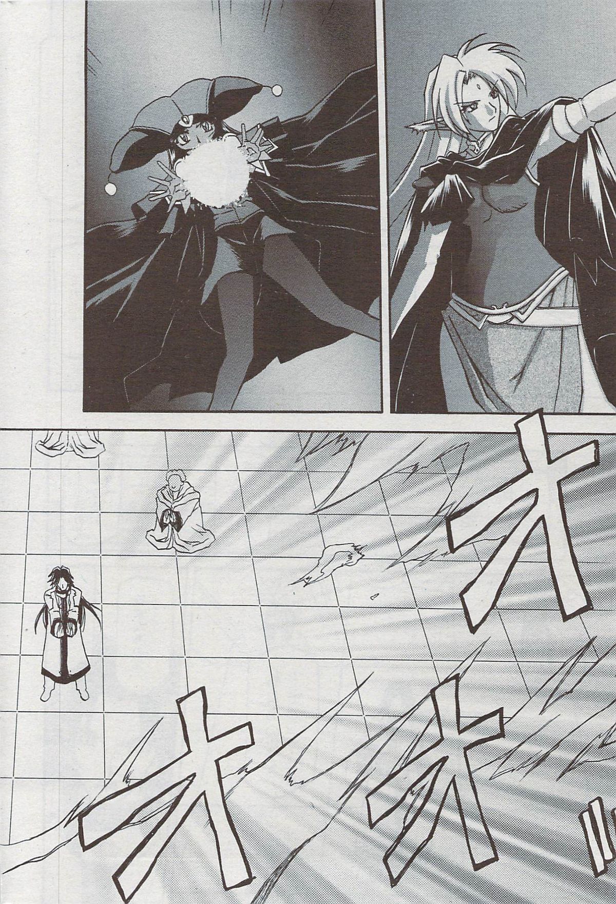 漫画ばんがいち 2009年8月号
