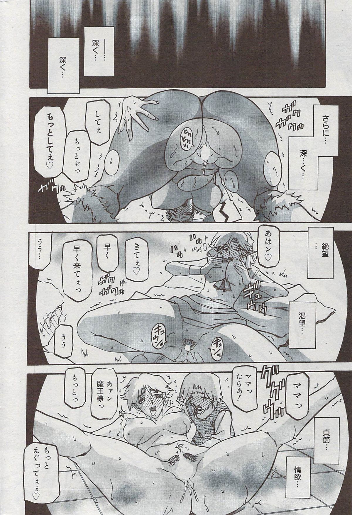 漫画ばんがいち 2009年8月号