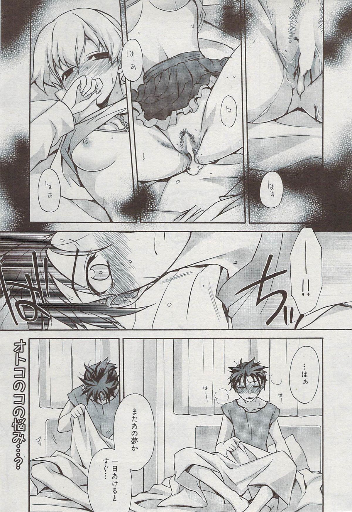 漫画ばんがいち 2009年8月号