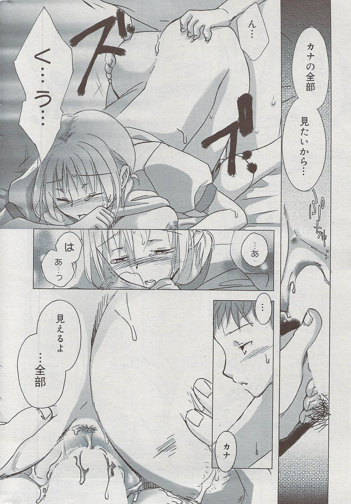 漫画ばんがいち 2009年8月号
