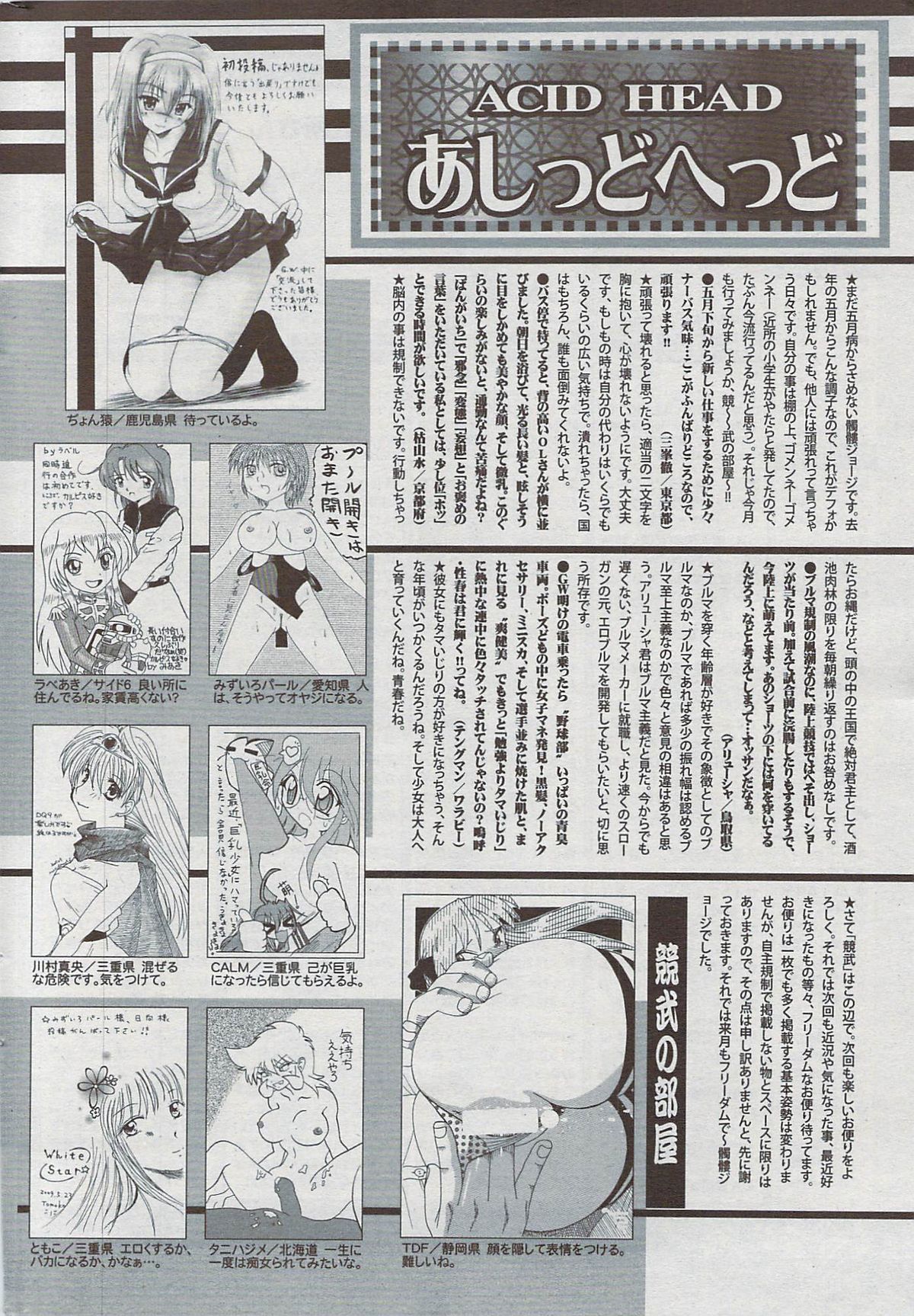 漫画ばんがいち 2009年8月号