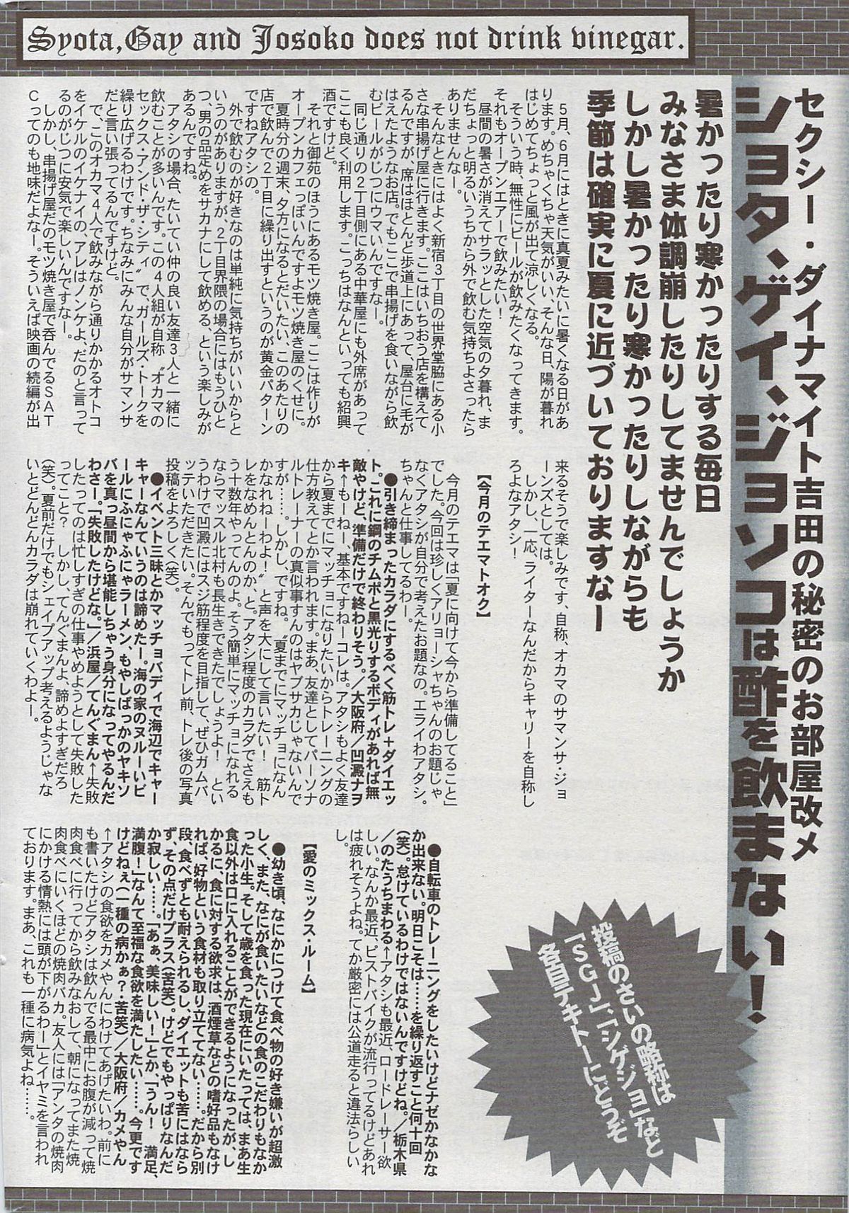 漫画ばんがいち 2009年8月号
