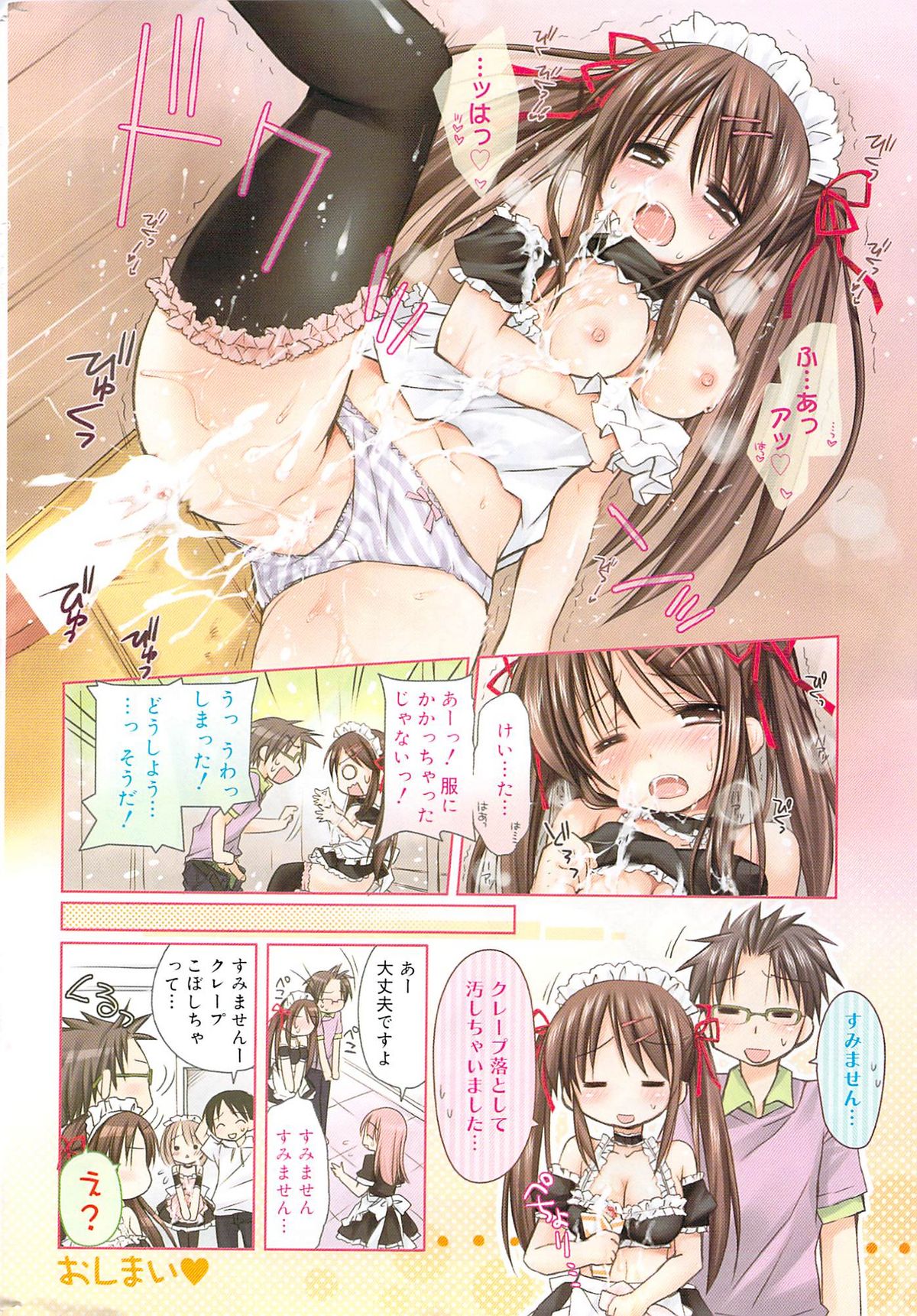 漫画ばんがいち 2009年8月号