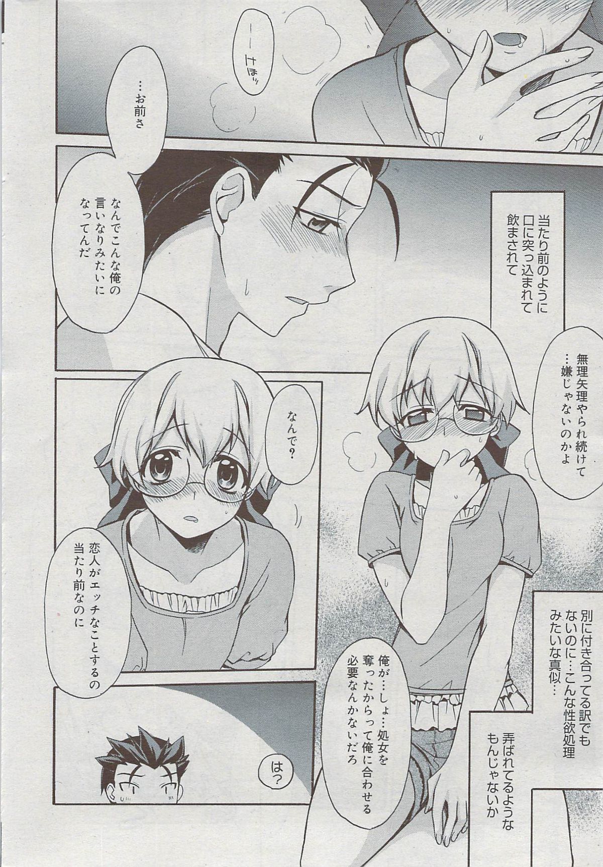 漫画ばんがいち 2009年8月号