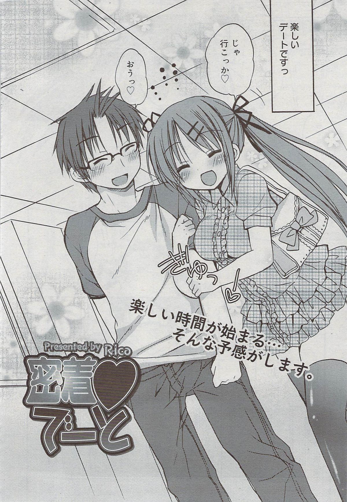 漫画ばんがいち 2009年8月号