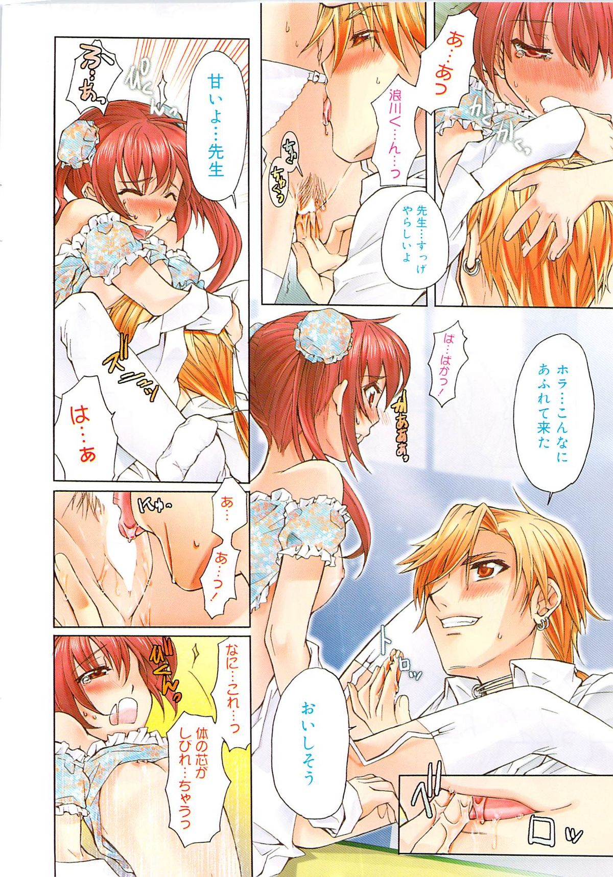 漫画ばんがいち 2009年8月号