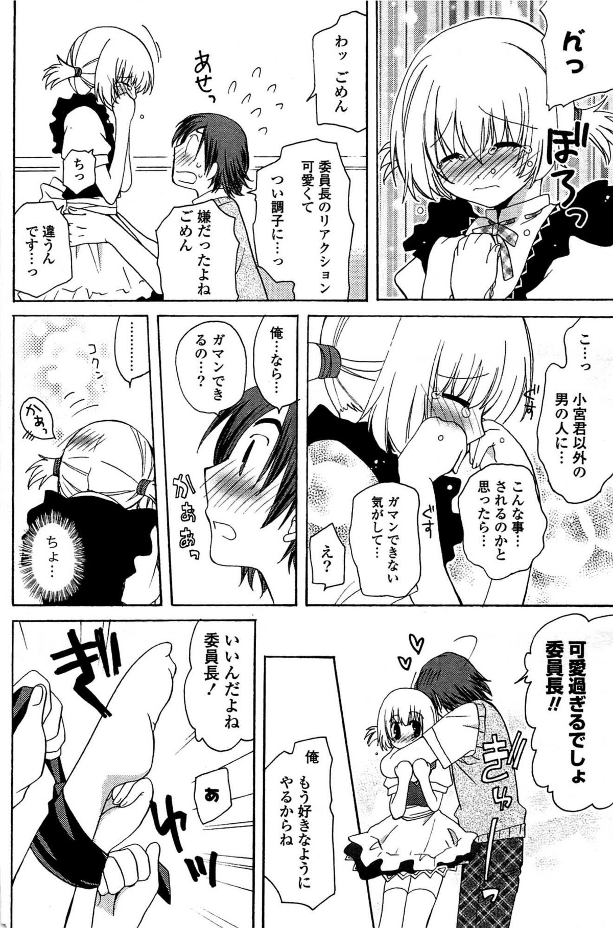 COMIC ポプリクラブ 2009年07月号