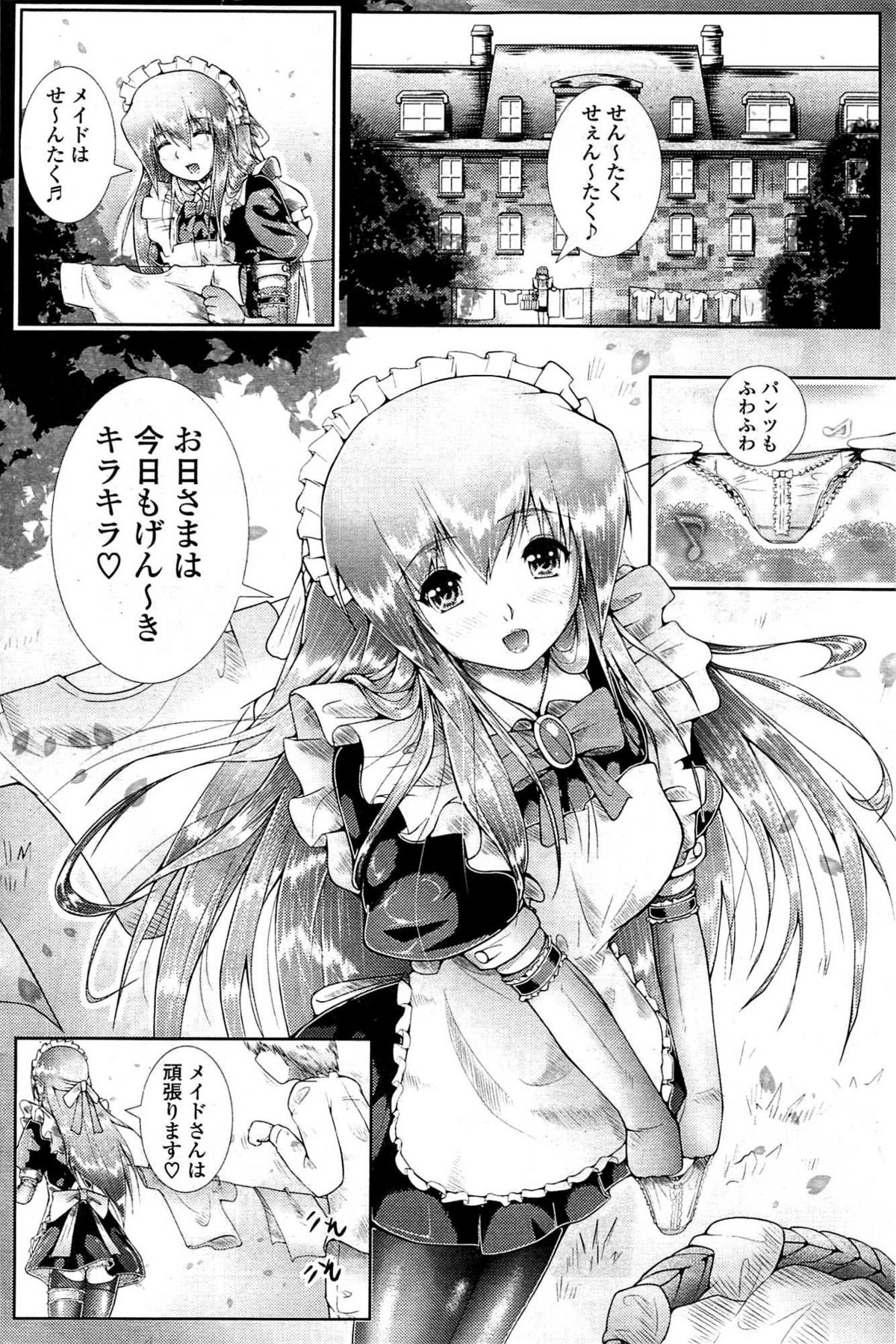 COMIC ポプリクラブ 2009年07月号