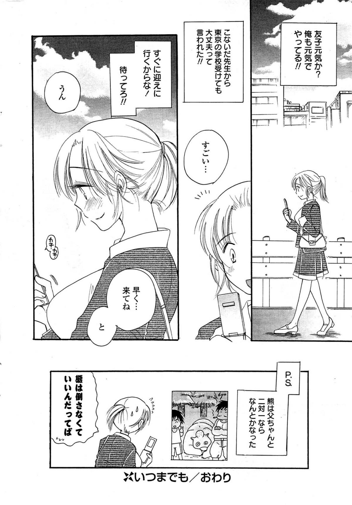 COMIC ポプリクラブ 2009年07月号