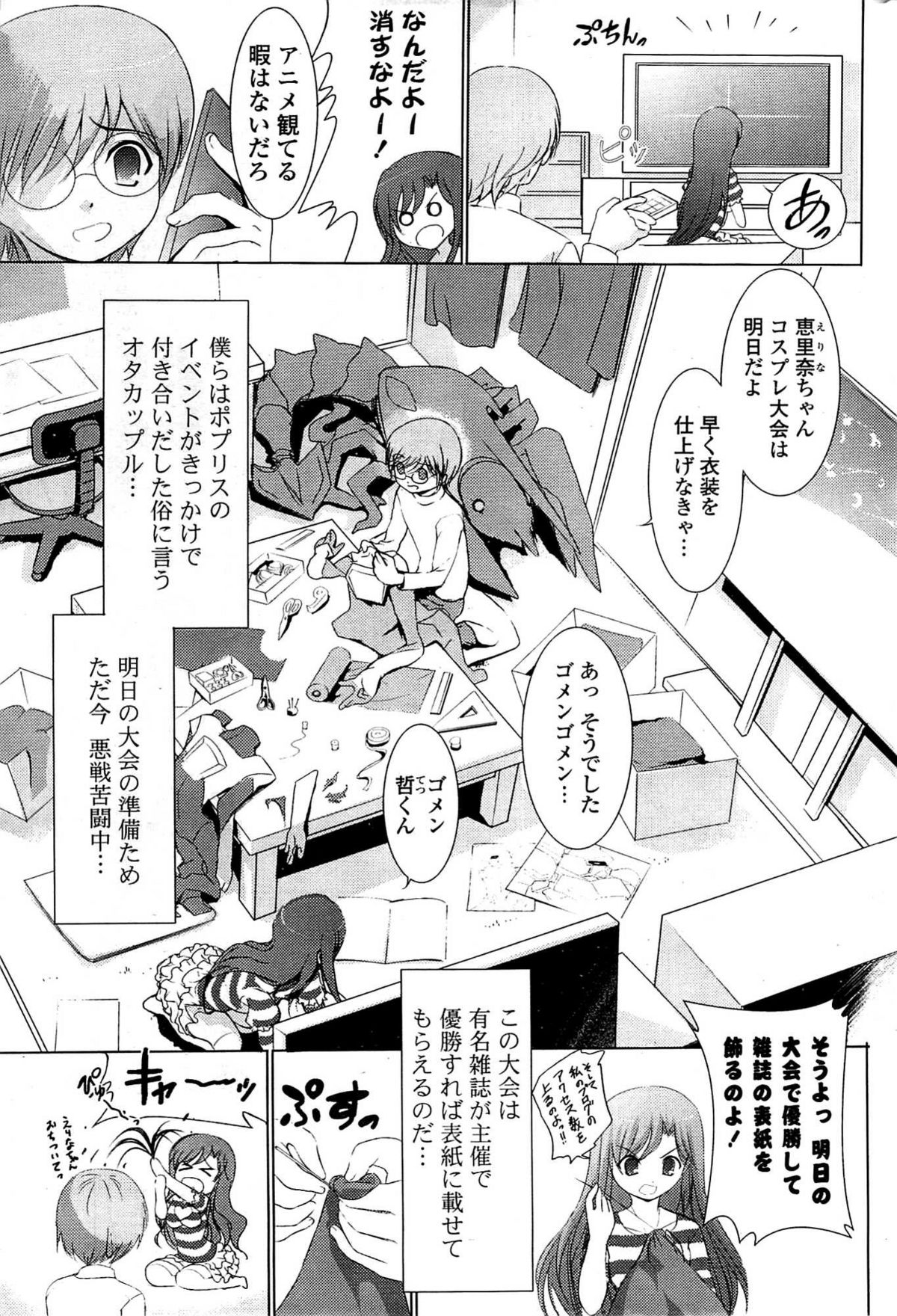 COMIC ポプリクラブ 2009年07月号