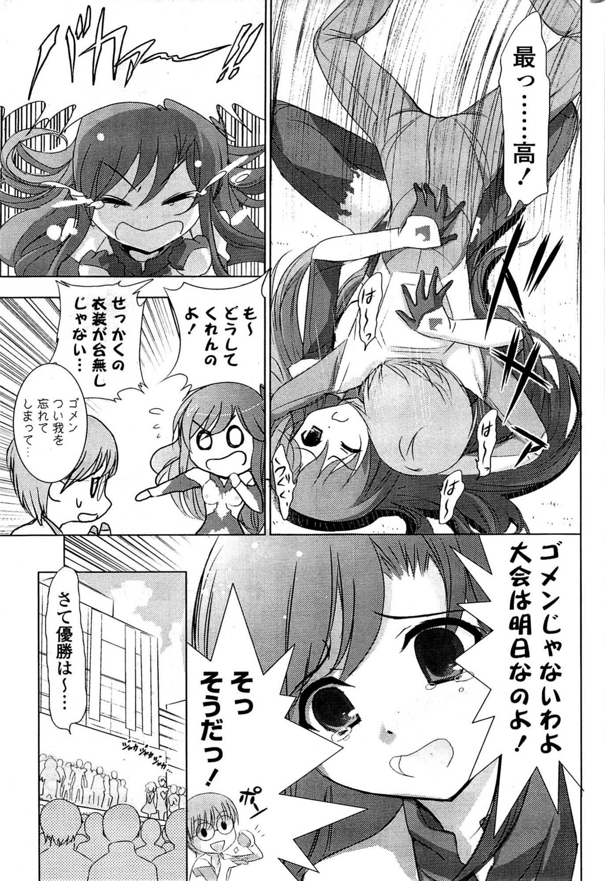 COMIC ポプリクラブ 2009年07月号