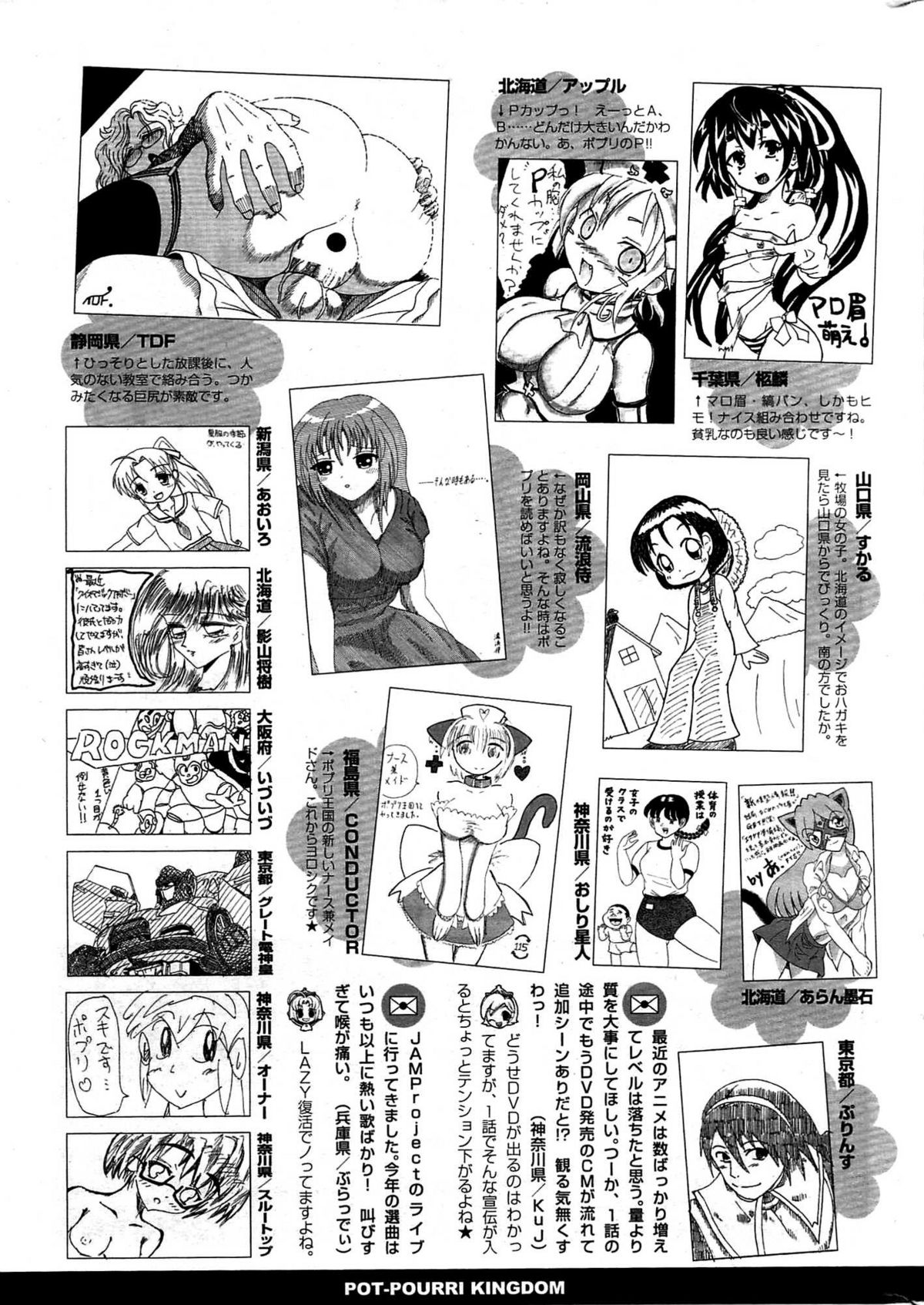 COMIC ポプリクラブ 2009年07月号