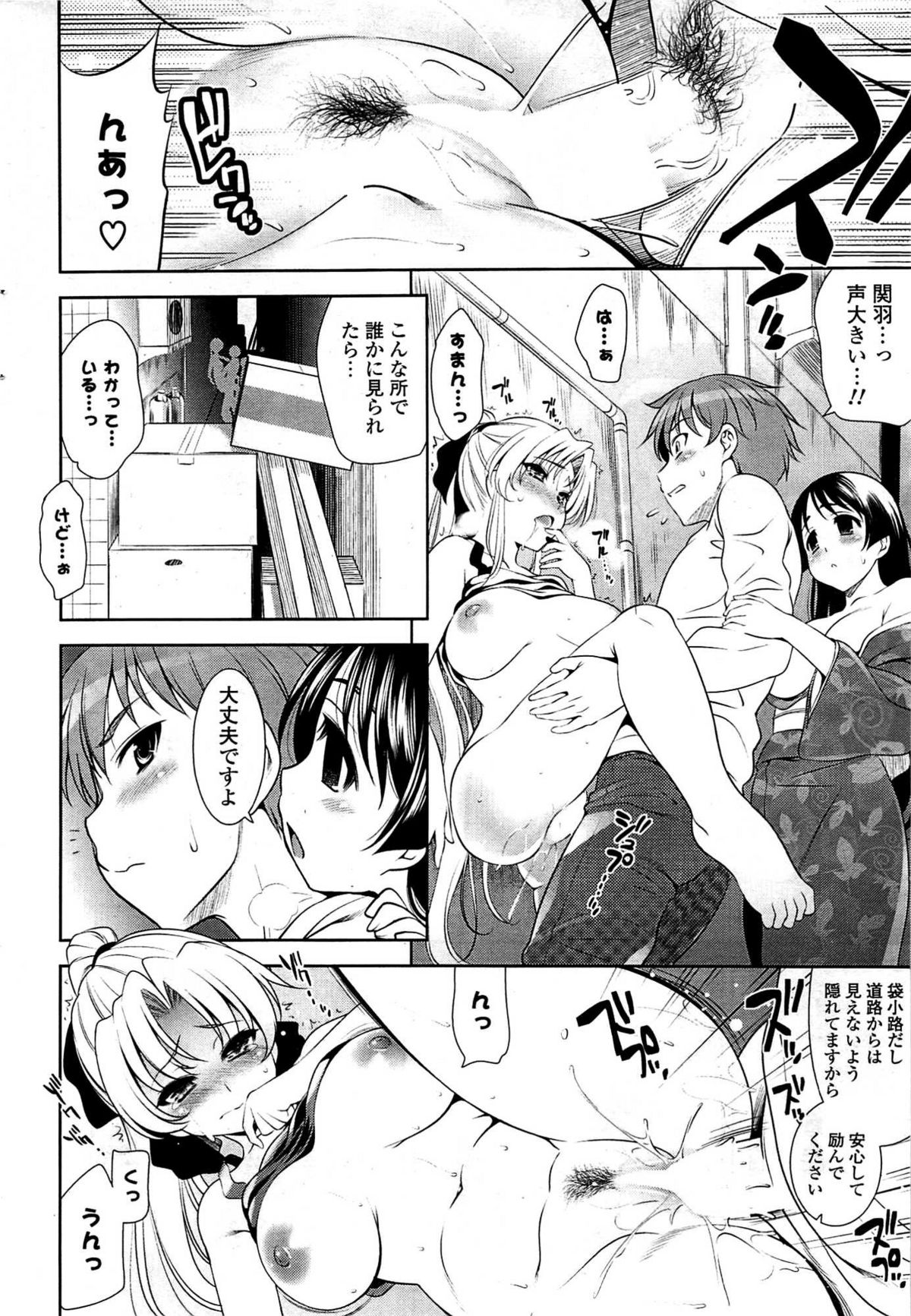 COMIC ポプリクラブ 2009年07月号