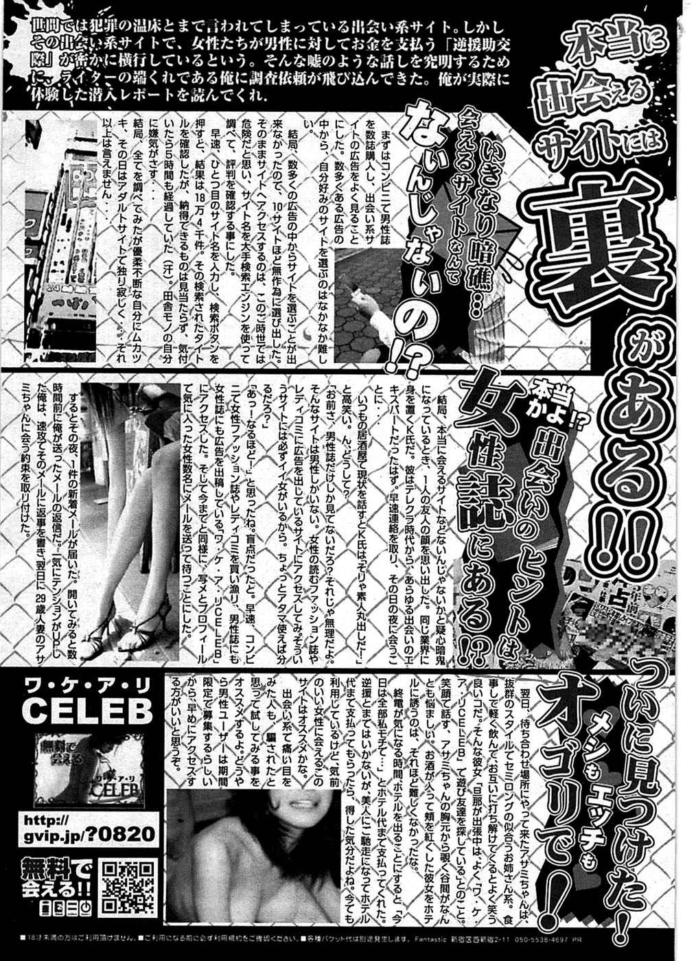 COMIC バズーカディープ 2008年11月号 Vol.9
