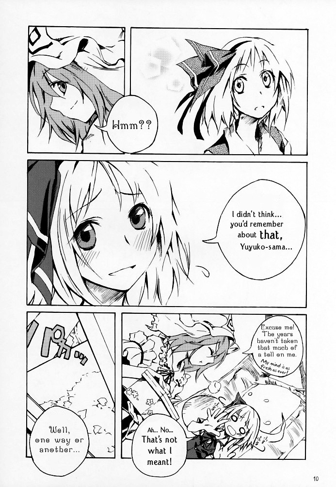(C69) [One Night Stand (牛木義隆)] おくりはる (東方Project) [英訳]