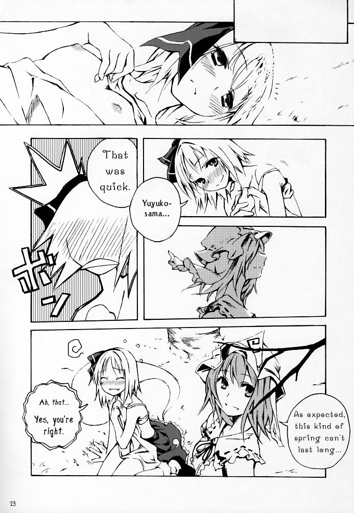 (C69) [One Night Stand (牛木義隆)] おくりはる (東方Project) [英訳]