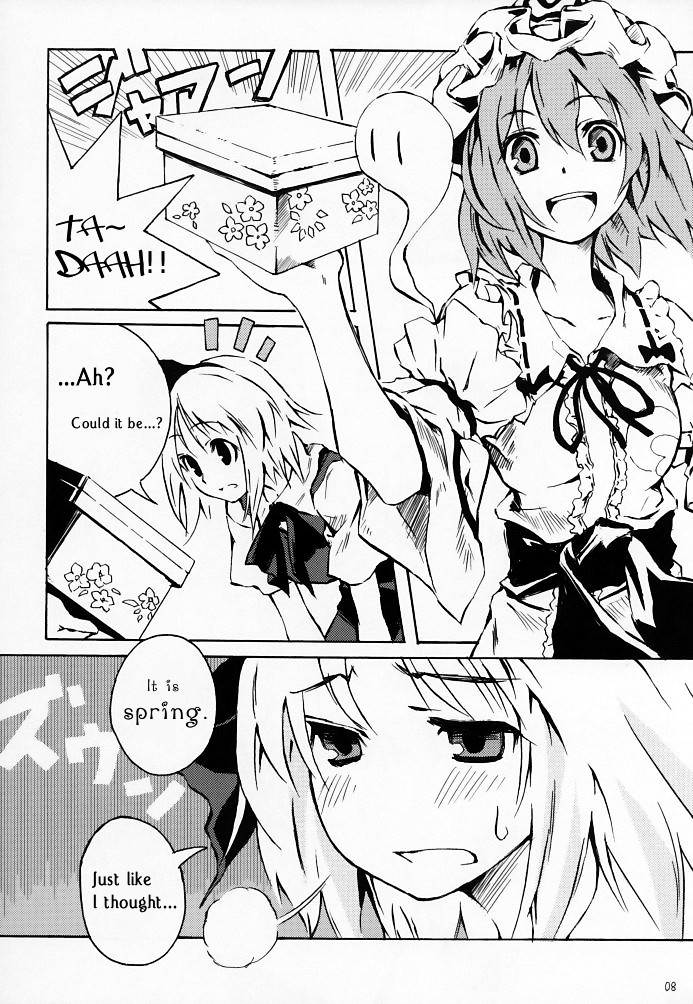 (C69) [One Night Stand (牛木義隆)] おくりはる (東方Project) [英訳]