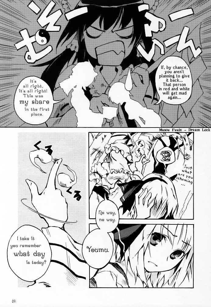 (C69) [One Night Stand (牛木義隆)] おくりはる (東方Project) [英訳]