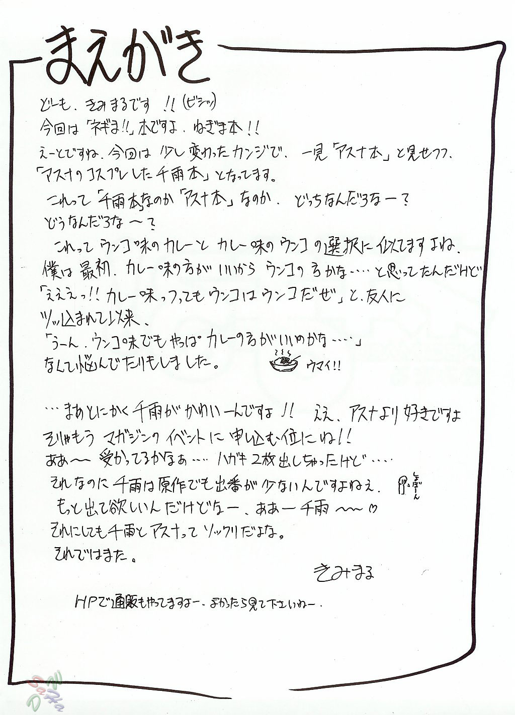 [C65] [スタジオKIMIGABUCHI] ネギまる！(魔法先生ネギま！) [英訳] [SaHa]