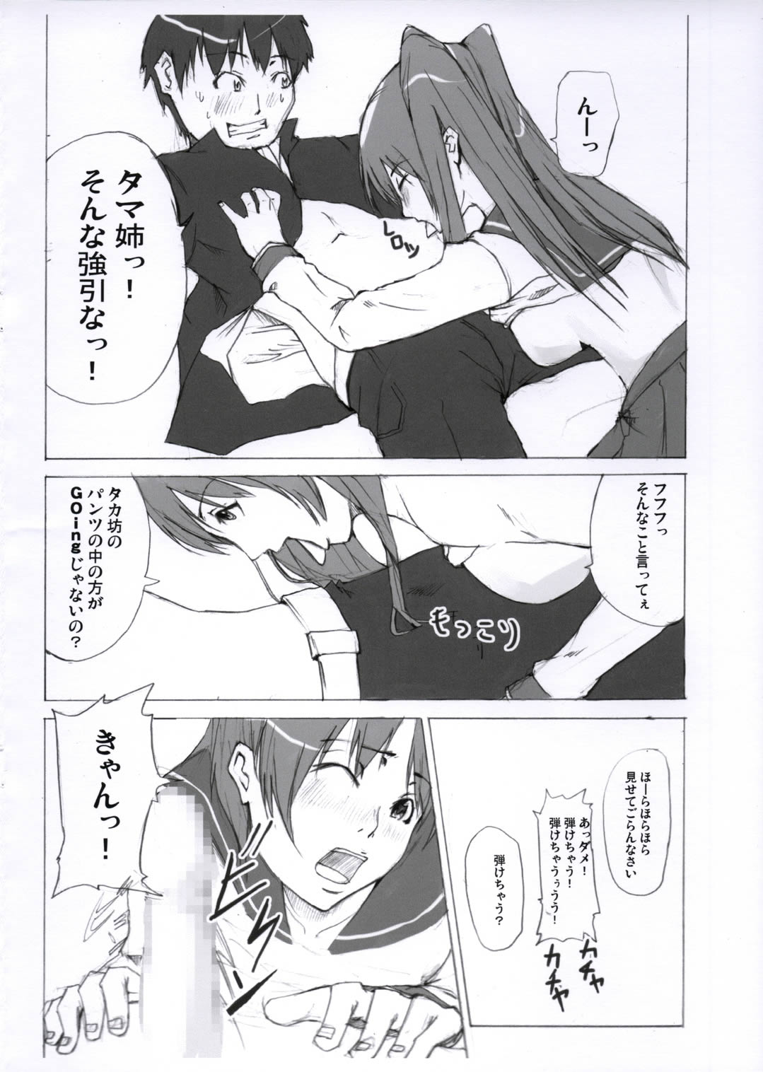 (HARUCC10) [JACK-POT (じゅら)] イチゴみるく (トゥハート2)