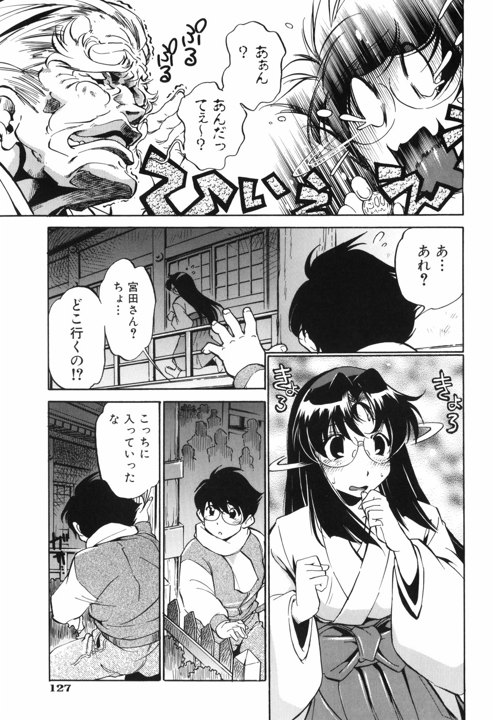 [おおとりりゅうじ] 胎内温度