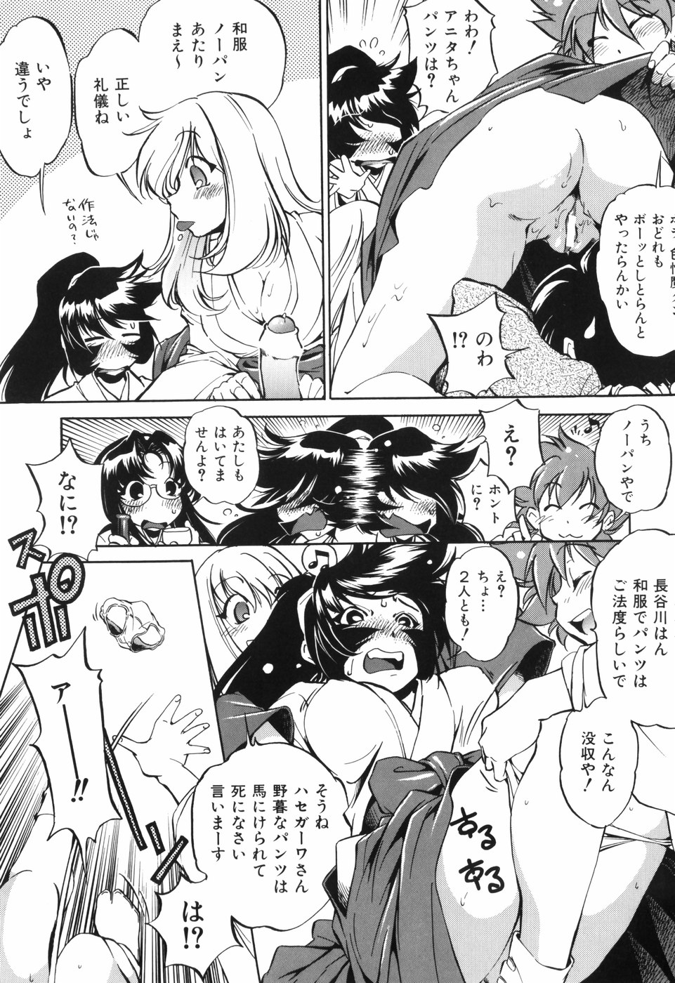 [おおとりりゅうじ] 胎内温度