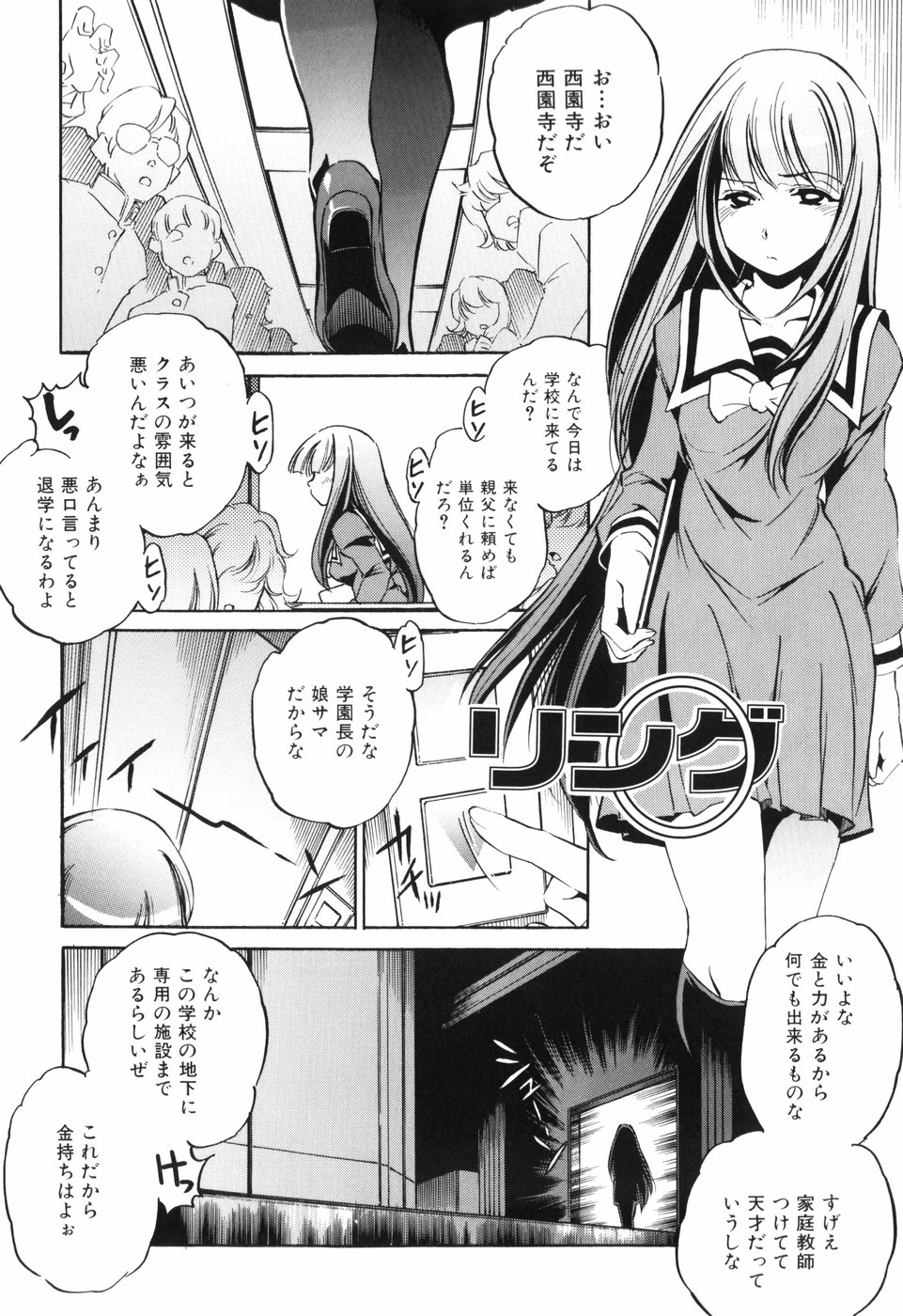 [おおとりりゅうじ] 胎内温度