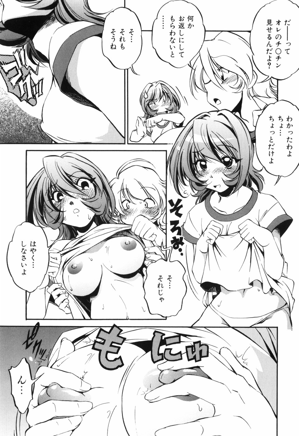 [おおとりりゅうじ] 胎内温度