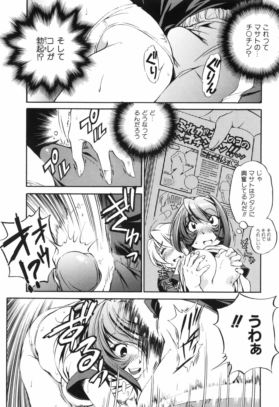 [おおとりりゅうじ] 胎内温度