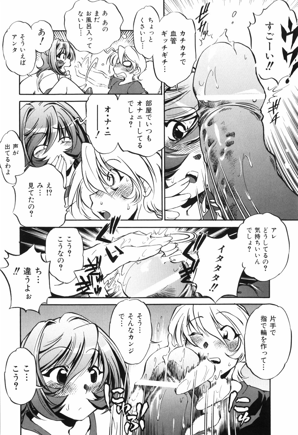 [おおとりりゅうじ] 胎内温度