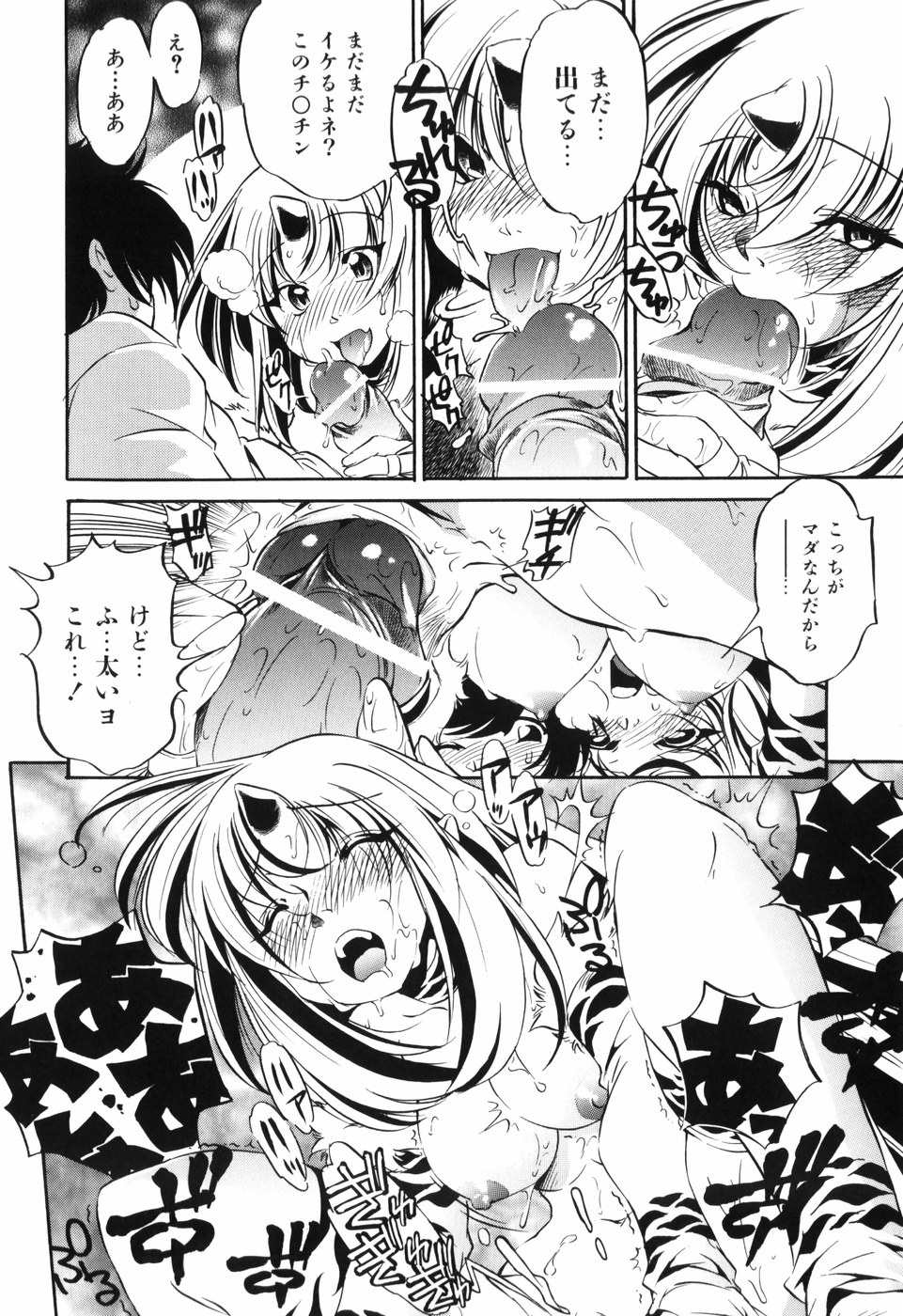 [おおとりりゅうじ] 胎内温度