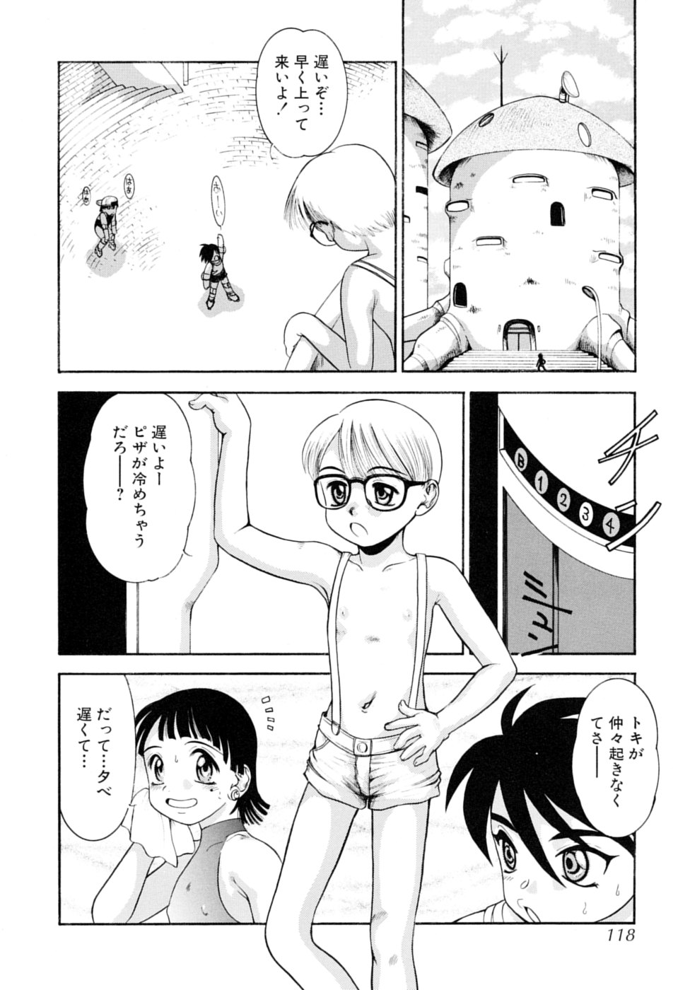 [アンソロジー] 少年嗜好 夏休みスペシャル