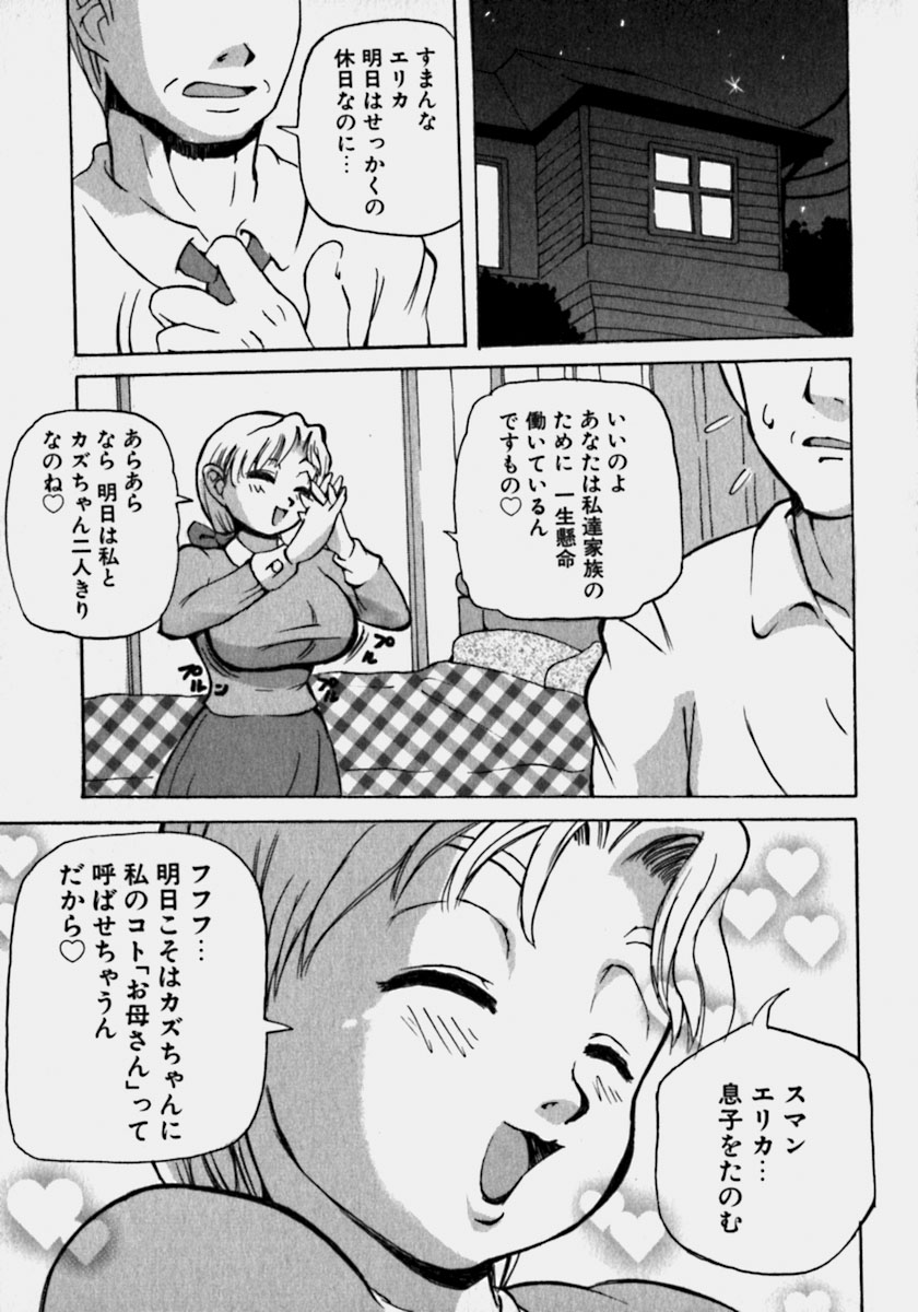 [PEN吟堂] 淫乳乱舞