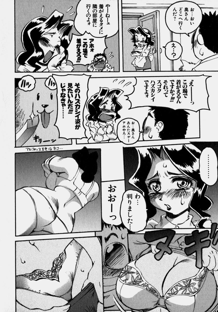 [PEN吟堂] 淫乳乱舞