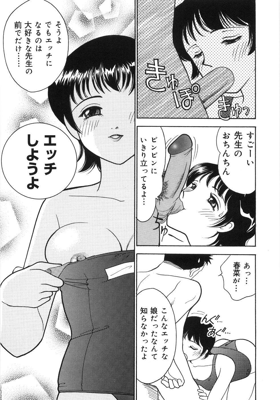 [有村しのぶ] Let's母娘ロマン♥