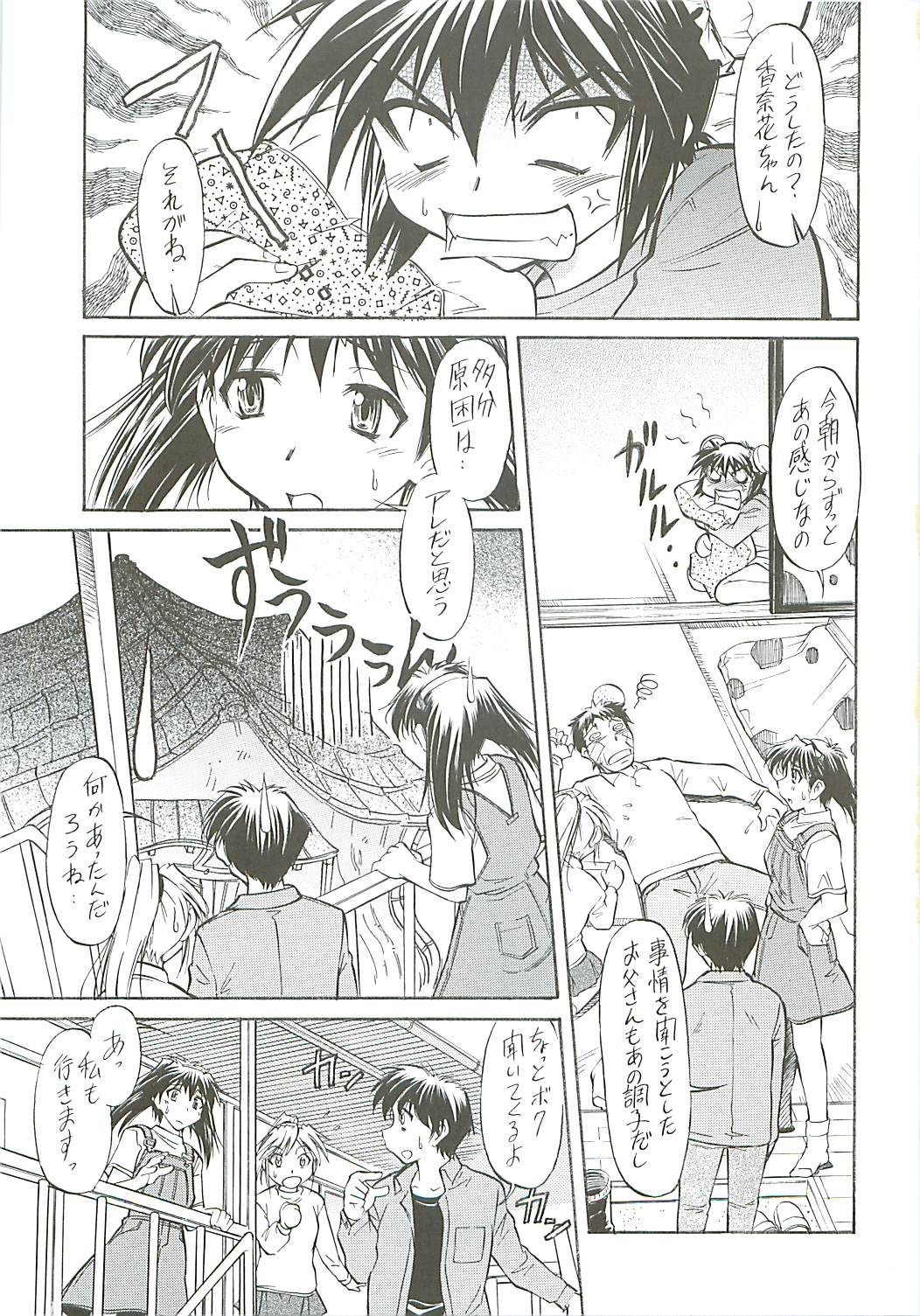 [自爆メカ (かねことしあき)] WAKAMEX (成恵の世界)