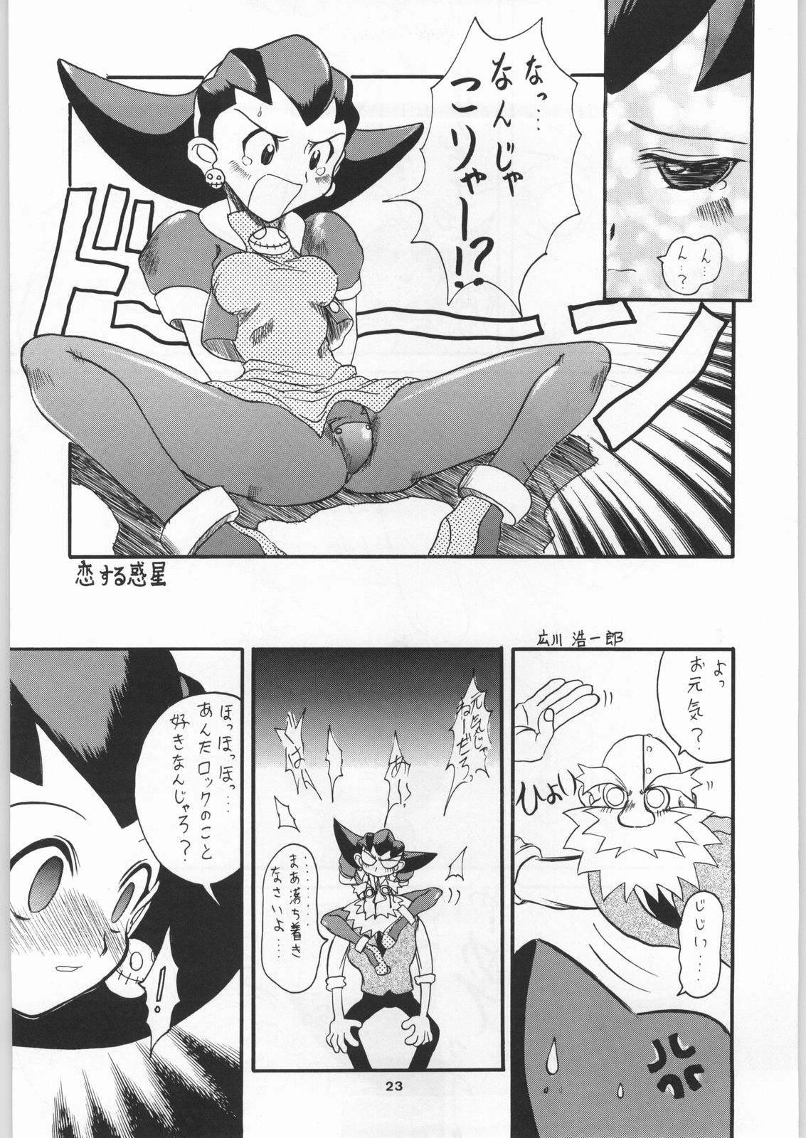 (C54) [OVACAS (よろず)] カプリコン1 ディレクターズカット (よろず)