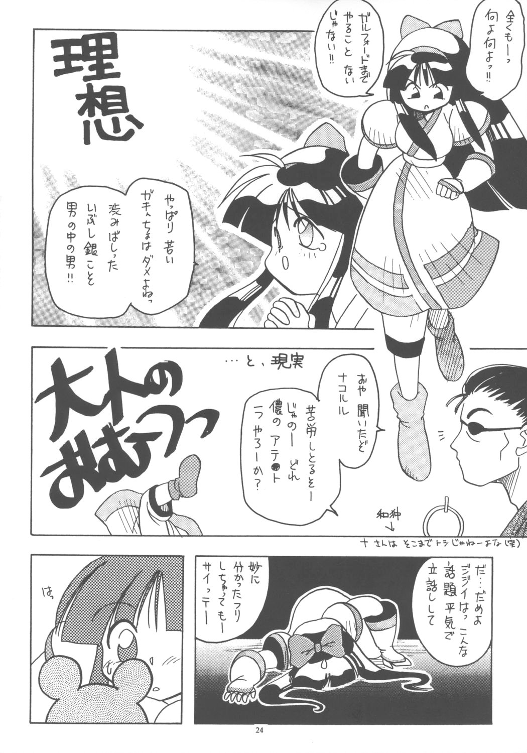 【サムライスピリッツ＋ヴァンパイア】なこ☆ヴァンパイア（パラダイスシティ）